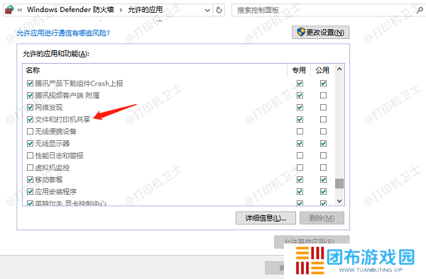 配置防火墙和安全软件