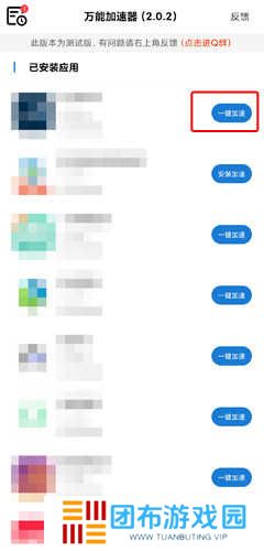万能加速器图片8