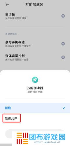 万能加速器图片7