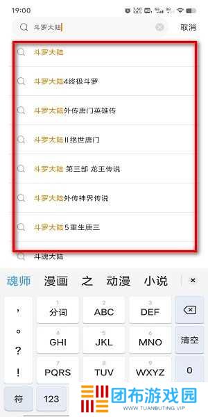 比熊漫画免费下载软件