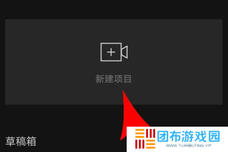 capcut制作卡点视频教程1