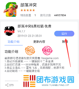 部落冲突辅助挂机免费永久（免root）安卓版下载-部落冲突辅助器刷资源永久免费2023下载v1.95.00