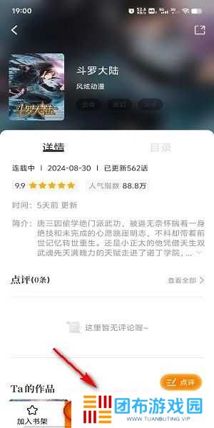 比熊漫画官方正版下载