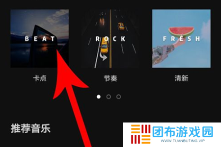capcut制作卡点视频教程3