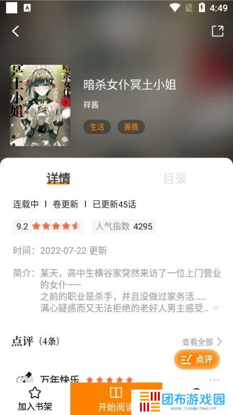 比熊漫画图片5