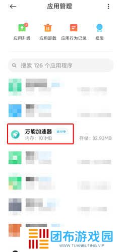 万能加速器图片4