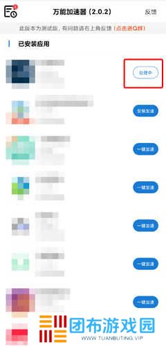 万能加速器图片9