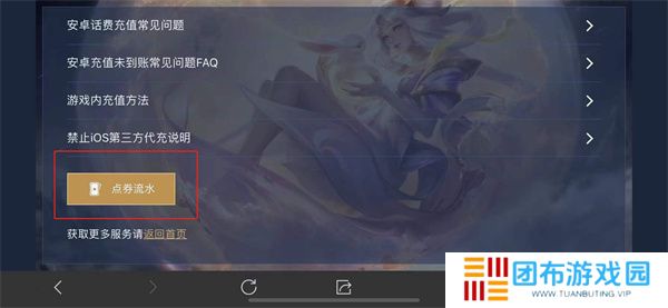 王者荣耀v8要充值多少钱 王者荣耀v8消费记录查询2024一览