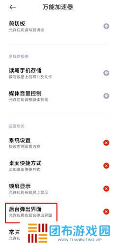 万能加速器图片6