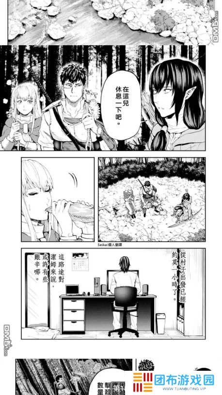 比熊漫画图片6