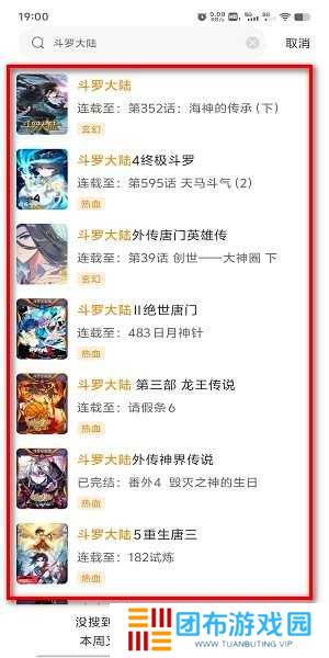 比熊漫画app下载官方正版