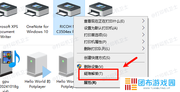 疑难解答