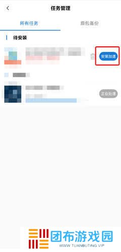 万能加速器图片10