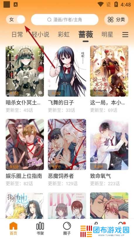 比熊漫画图片4