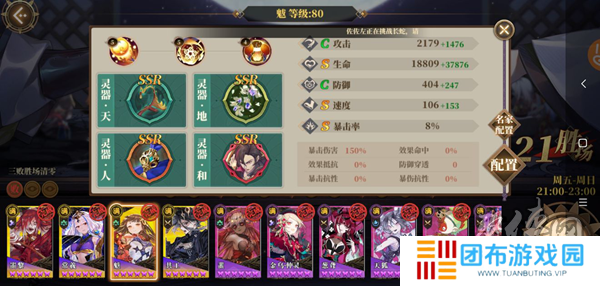 山海镜花大荒兵御攻略 大荒兵御阵型推荐