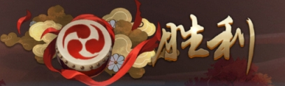 阴阳师妖行试炼卡bug怎么办 妖行试炼第二天怎么过