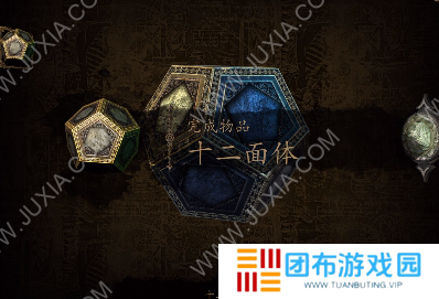 达芬奇密室攻略第三关2 地球仪谜题破解方法