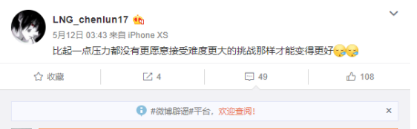 LPL夏季赛转会期小瓜不断 RNG新上单究竟是谁