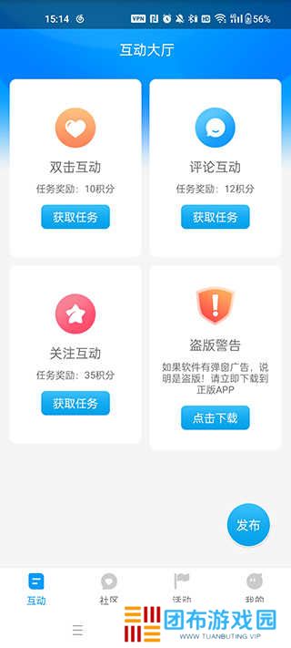 红人阁自动点赞