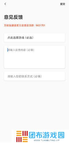 万能加速器图片3