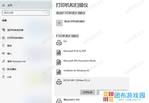 取消并清理打印队列