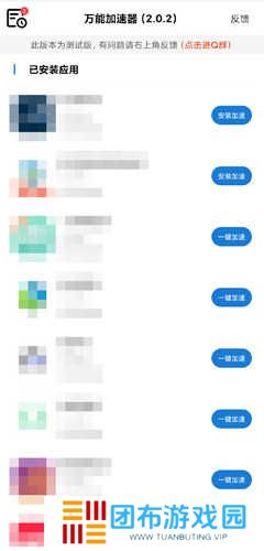 万能加速器图片1