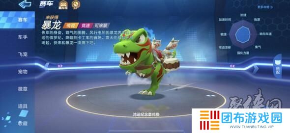 跑跑卡丁车手游暴龙车厉害吗 暴龙车性能比例图分享