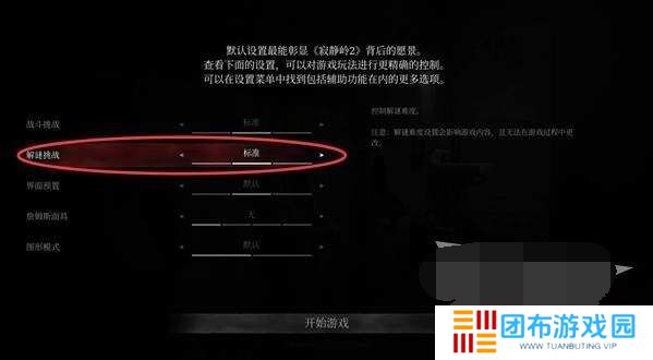 寂静岭2重制版全收集与解谜大全 寂静岭2重制版全收集游戏攻略