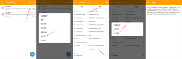 黄鸟抓包2.11.8免费版使用方法3