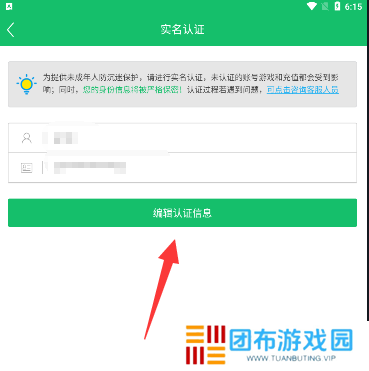 7723游戏盒