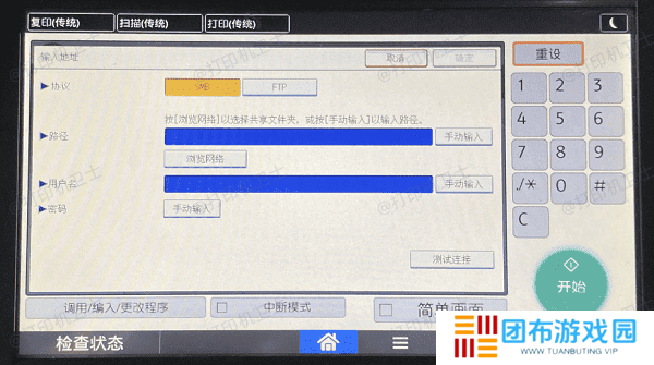 确保打印机与电脑在同一网络下