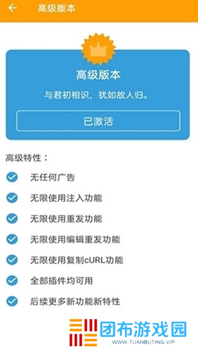 黄鸟抓包2.11.8免费版图片2