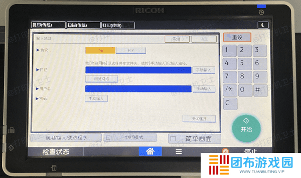 检查网络设置