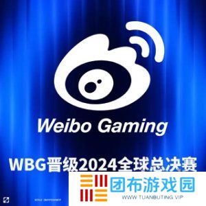 英雄联盟s14全球总决赛参赛队伍有哪些 LPLs14全球总决赛中国队名单一览