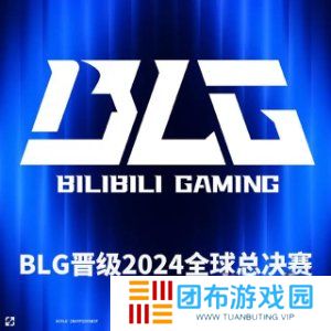英雄联盟s14全球总决赛参赛队伍有哪些 LPLs14全球总决赛中国队名单一览