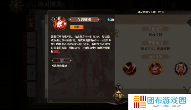 山海镜花蚩黎厉害吗 蚩黎使用方法及能力评测