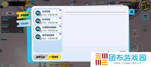 蛋仔派对兑换码2024永久有效 蛋仔派对兑换码大全分享