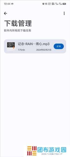 音乐搜索免费版