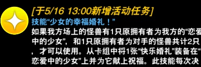 游戏王早乙女活动怎么玩 早乙女活动攻略