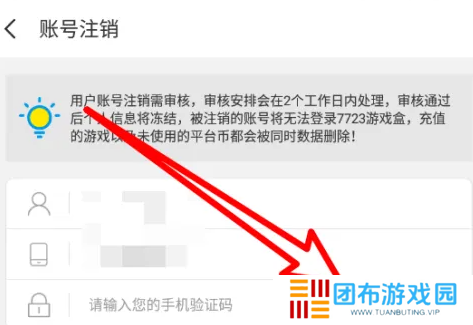 7723游戏盒子