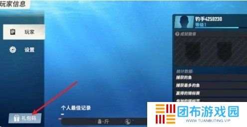 欢乐钓鱼大师最新10月兑换码 免费有效兑换码大全