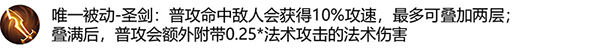 王者荣耀法系装备调整思路介绍 法系装备改动分享