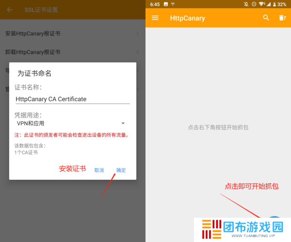 黄鸟抓包2.11.8免费版使用方法1