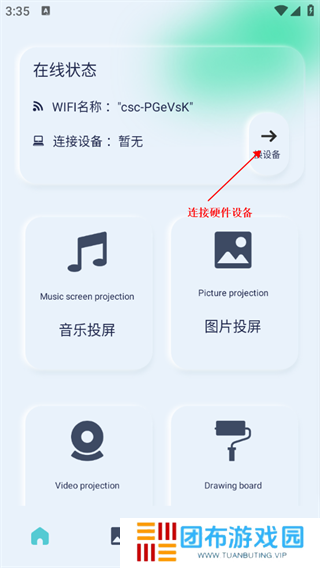 光影app