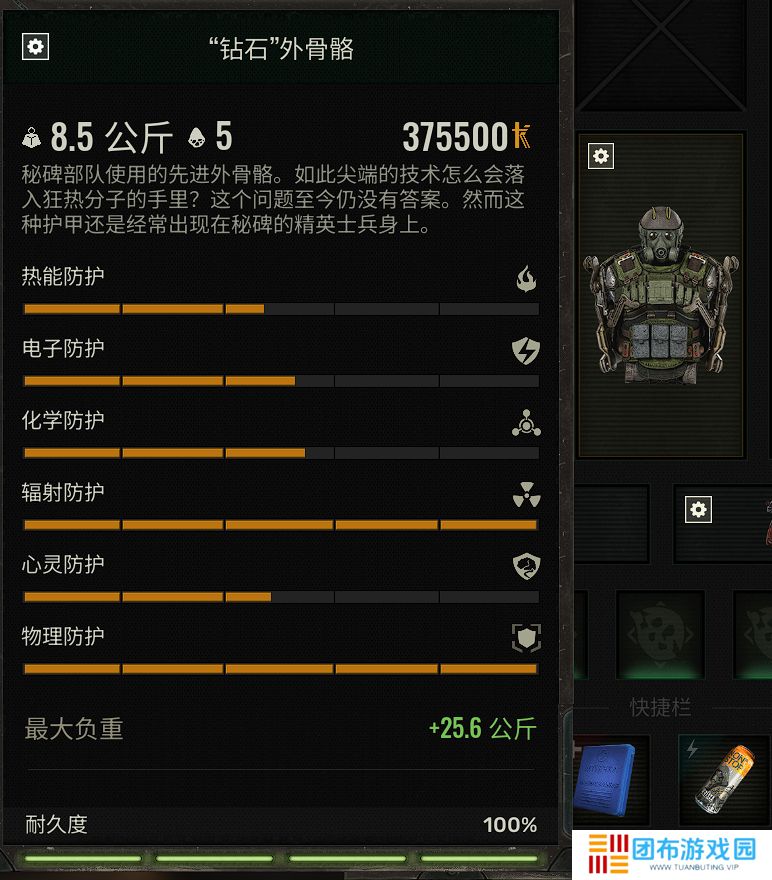 《潜行者2：切尔诺贝利之心》怎么获得钻石外骨骼_《潜行者2：切尔诺贝利之心》钻石外骨骼获得方法