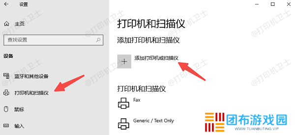 在电脑上添加网络打印机