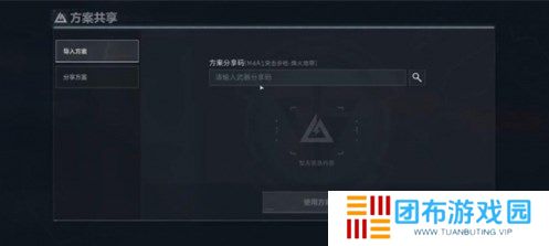 三角洲行动改枪代码怎么使用 三角洲行动改枪代码使用方法一览