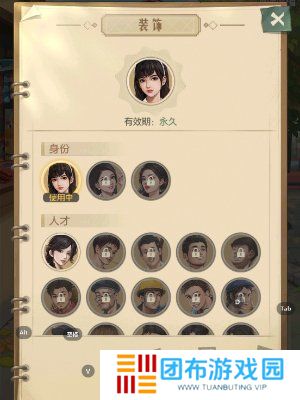 时光杂货店性别怎么改 时光杂货店换性别介绍
