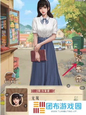 时光杂货店性别怎么改 时光杂货店换性别介绍