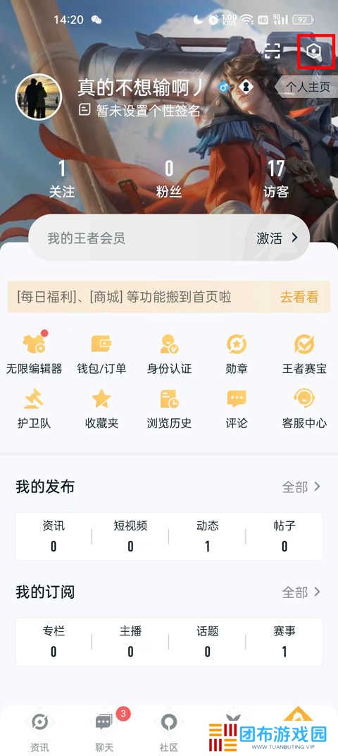 王者荣耀助手